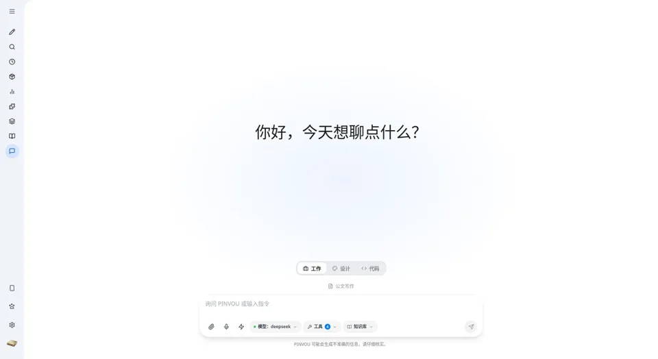 Pinvou/pinvou-agent — Project screenshot